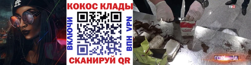 COCAIN Эквадор  Озёрск 