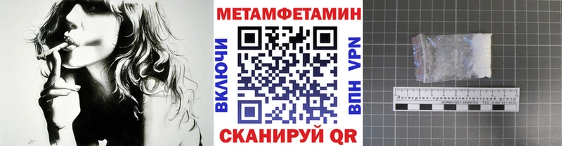 МЕТАМФЕТАМИН пудра Озёрск